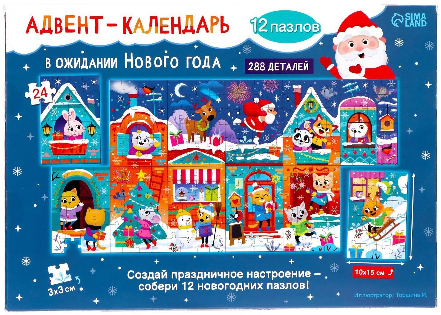 Адвент-календарь В ожидании Нового года детский набор - ForteMarket Адвент-календарь В ожидании Нового года детский набор купить,0