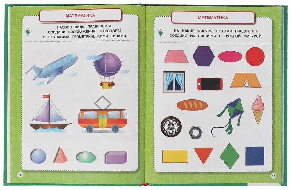Книга Жукова М.А.: 365 дней до школы - ForteMarket Книга Жукова М.А.: 365 дней до школы купить,0
