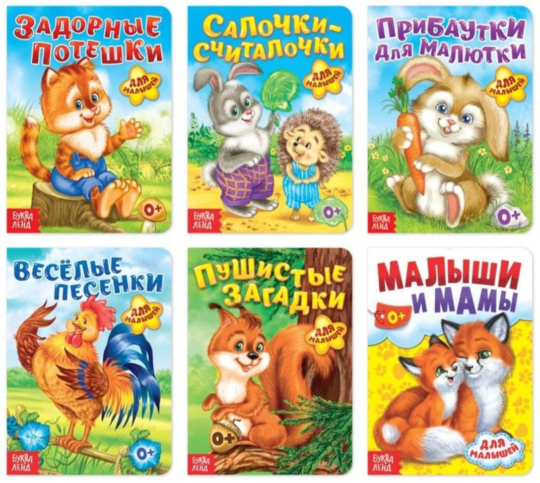 Книга Бажева А.: Набор картонных книг Детские стихи купить,NaN