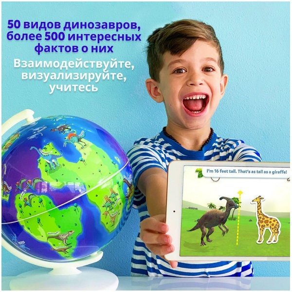 Обучающий набор PlayGym Глобус