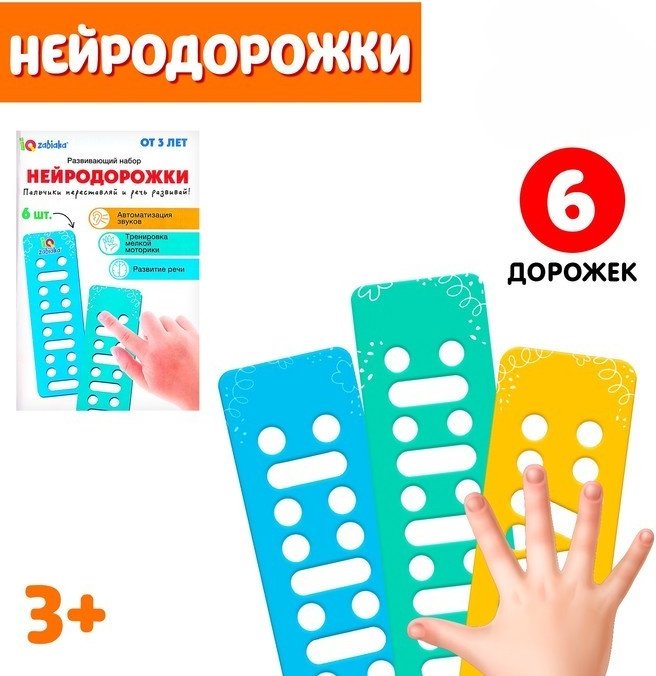 Головоломка IQ-ZABIAKA Нейродорожки купить,NaN