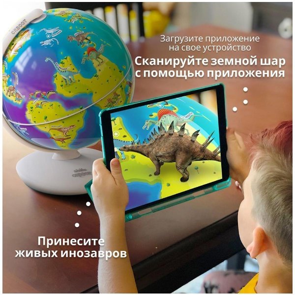 Обучающий набор PlayGym Глобус купить,38000