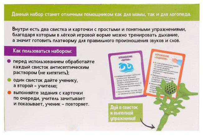 Обучающий набор IQ-ZABIAKA Звонкие птички
