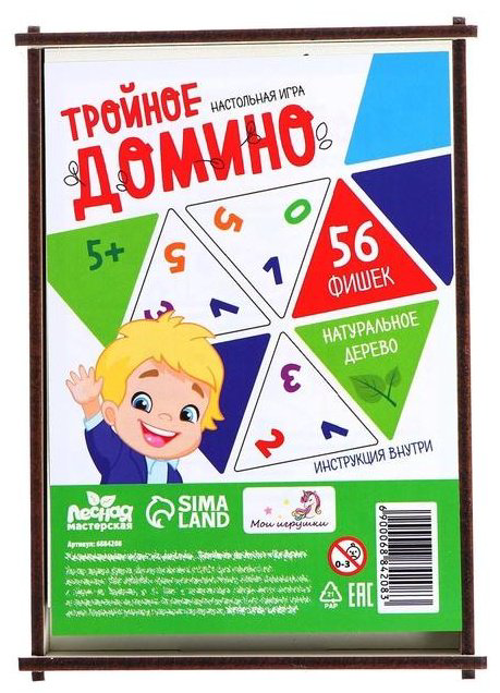 Лесная мастерская Тройное домино «Цифры» 6884208 купить,NaN