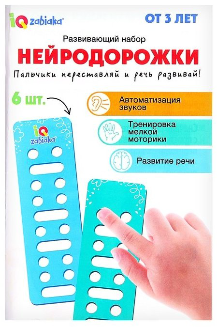Головоломка IQ-ZABIAKA Нейродорожки купить,NaN