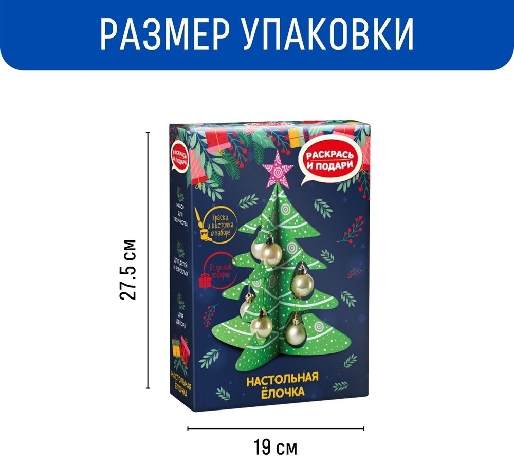 Набор Бумбарам Морское путешествие W-1001 купить,0