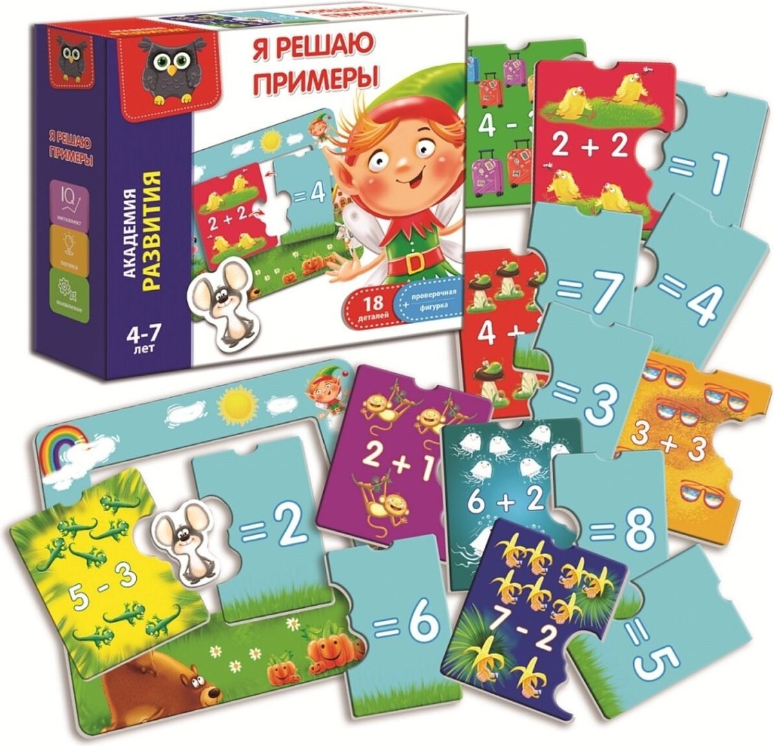 Vladi Toys Я решаю примеры VT5202-02