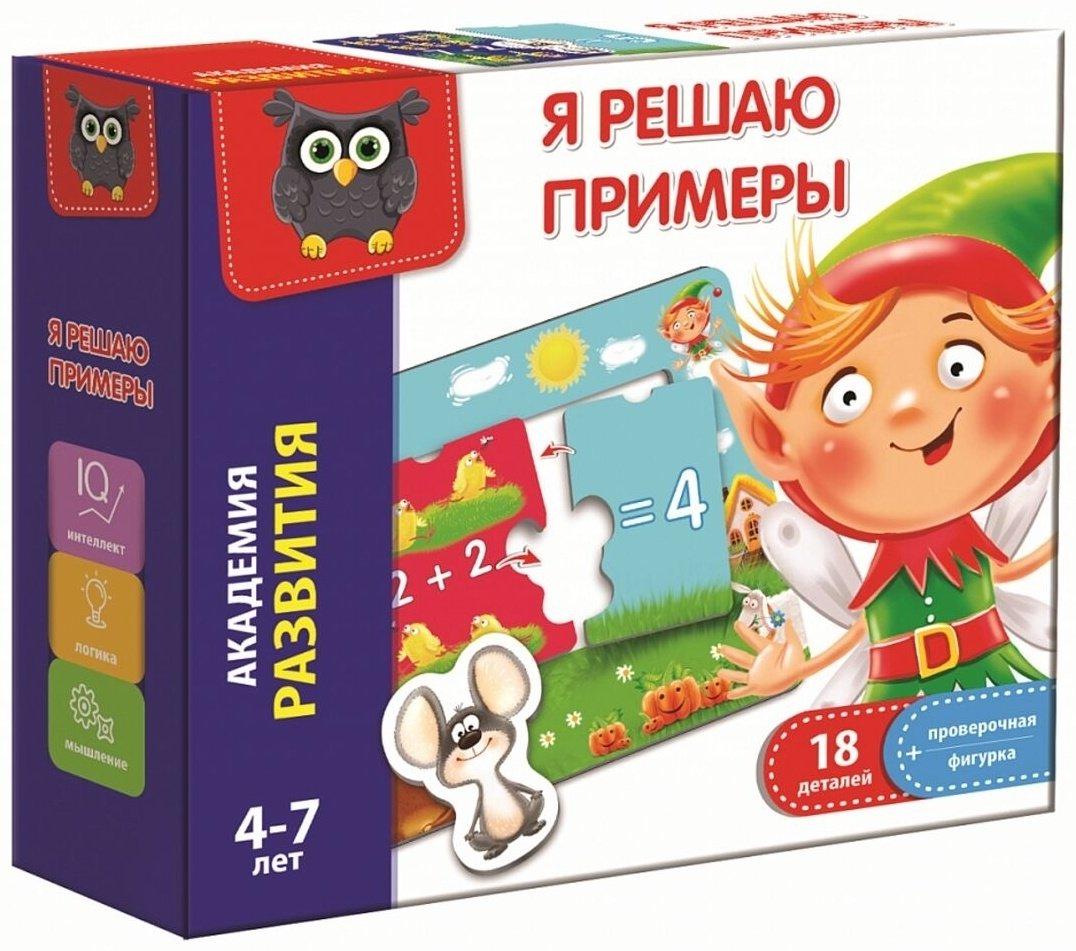 Vladi Toys Я решаю примеры VT5202-02 купить,0