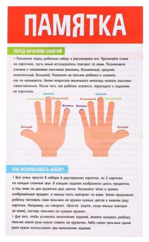 Обучающий набор IQ-ZABIAKA Звуки и пальчики купить,NaN
