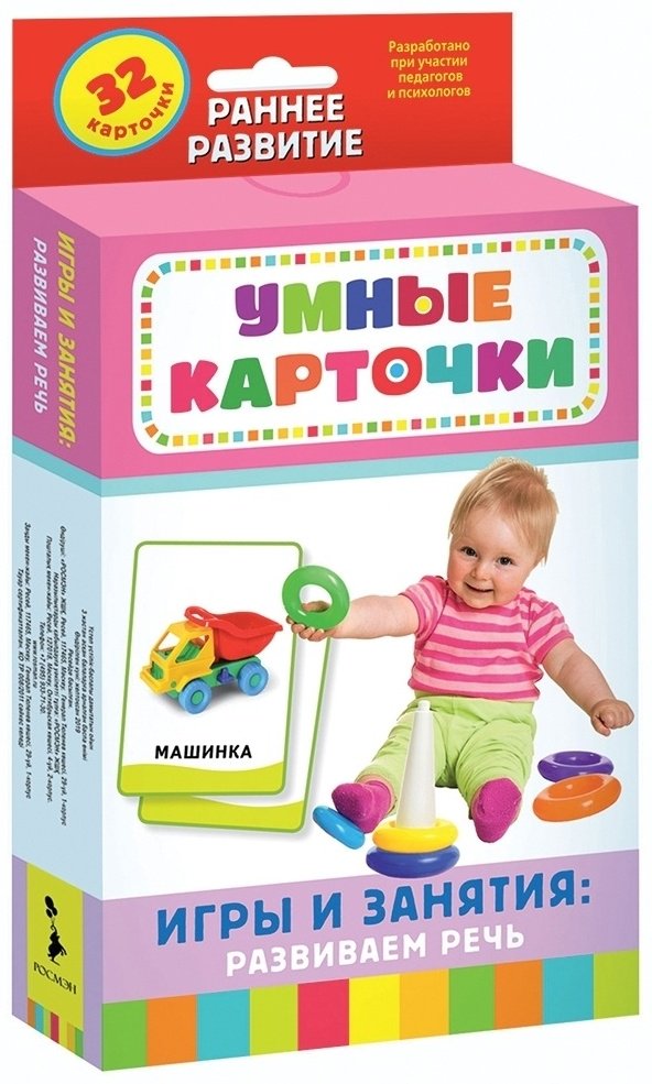 Книга Игры и занятия: развиваем речь (разв. карточки 0+) купить,NaN