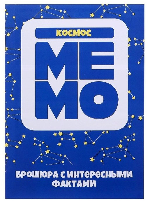Настольная игра Десятое Королевство Мемо.Космос 4622578 купить,0