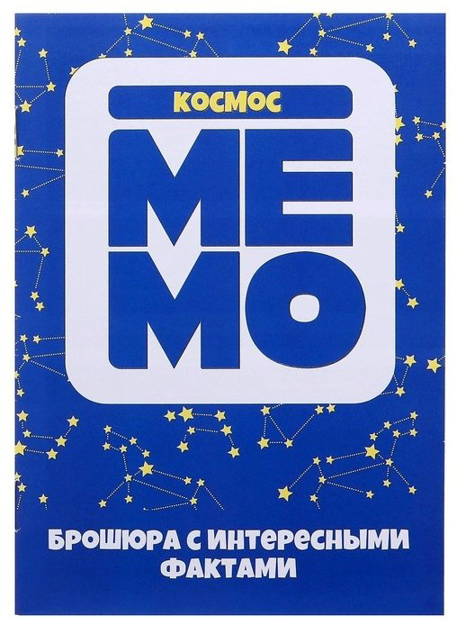 Настольная игра Десятое Королевство Мемо.Космос 4622578 купить,1800