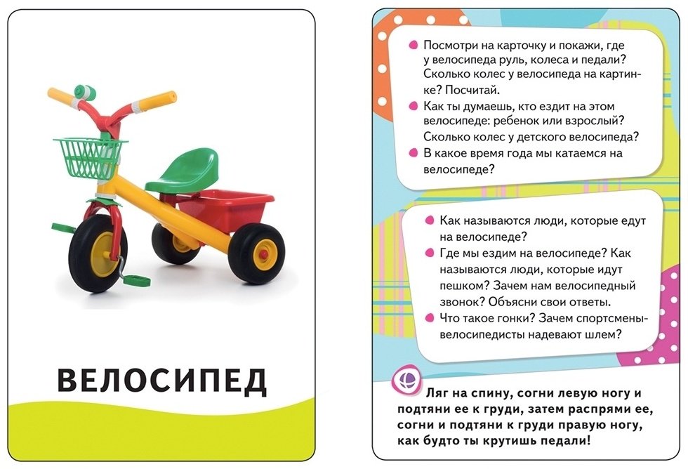 Книга Игры и занятия: развиваем речь (разв. карточки 0+) купить,NaN