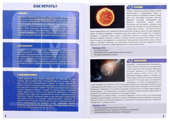 Настольная игра Десятое Королевство Мемо.Космос 4622578 купить,0