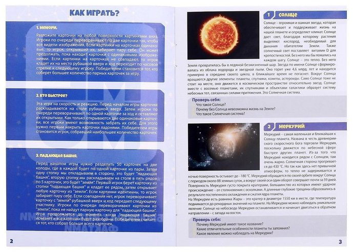 Настольная игра Десятое Королевство Мемо.Космос 4622578 купить,1800