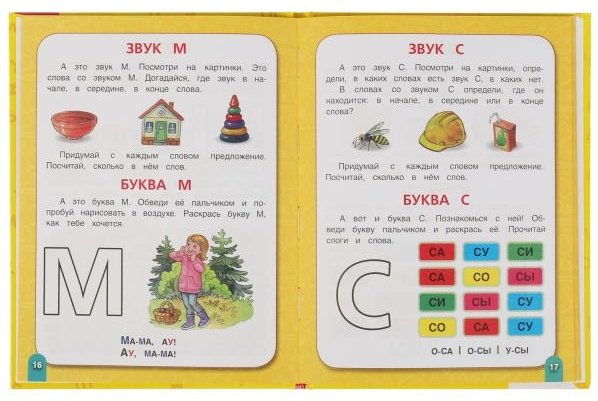 Батяева С.В.: Логопедический букварь купить,NaN