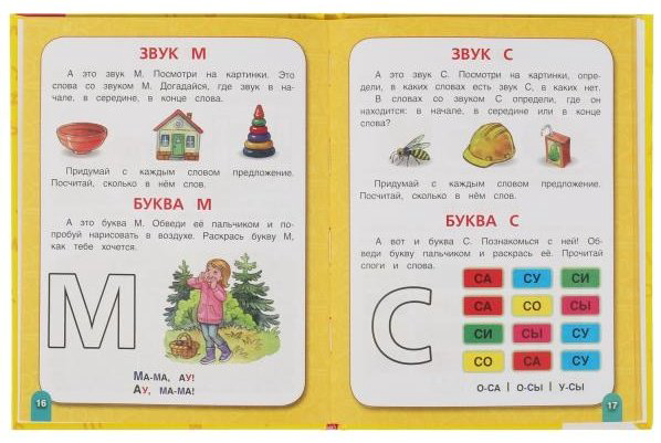 Батяева С.В.: Логопедический букварь купить,NaN