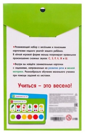 Обучающий набор IQ-ZABIAKA Звуки и пальчики