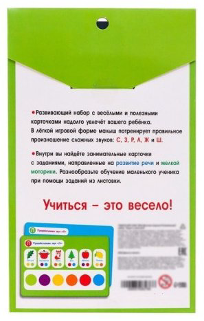 Обучающий набор IQ-ZABIAKA Звуки и пальчики купить,NaN
