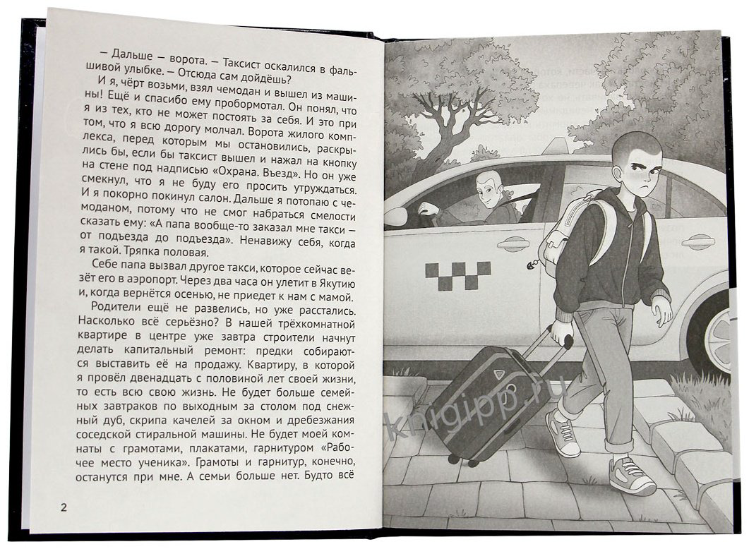 Книга Зимова Анна Сергеевна: ДЕТСКИЕ УЖАСТИКИ. НЕ СМОТРИ В ГЛАЗОК купить,NaN