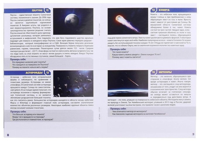 Настольная игра Десятое Королевство Мемо.Космос 4622578 купить,0