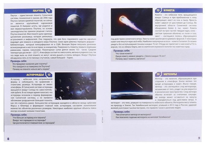 Настольная игра Десятое Королевство Мемо.Космос 4622578 купить,1800