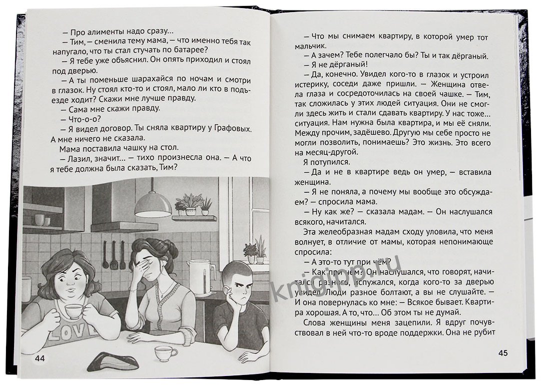 Книга Зимова Анна Сергеевна: ДЕТСКИЕ УЖАСТИКИ. НЕ СМОТРИ В ГЛАЗОК - ForteMarket Книга Зимова Анна Сергеевна: ДЕТСКИЕ УЖАСТИКИ. НЕ СМОТРИ В ГЛАЗОК купить,0