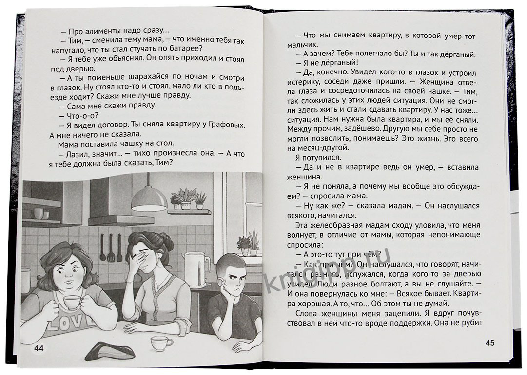 Книга Зимова Анна Сергеевна: ДЕТСКИЕ УЖАСТИКИ. НЕ СМОТРИ В ГЛАЗОК купить,NaN