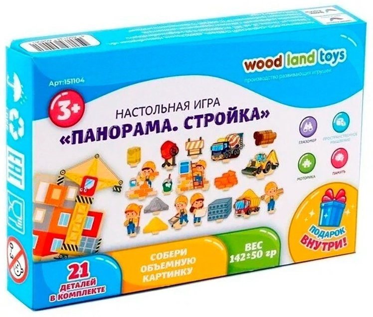 Сортер WoodLand Toys Панорама. Стройка купить,2900