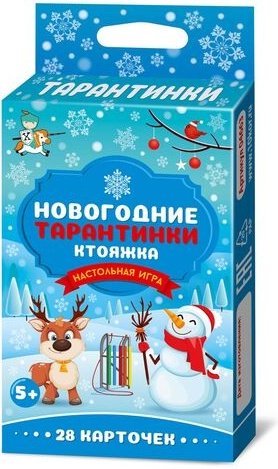 Настольная игра Десятое Королевство Новогодние ТАРАНТИНКИ 04663