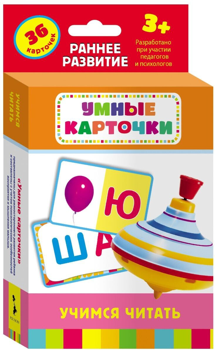 Книга Учимся читать. Развивающие карточки 3+ купить,NaN