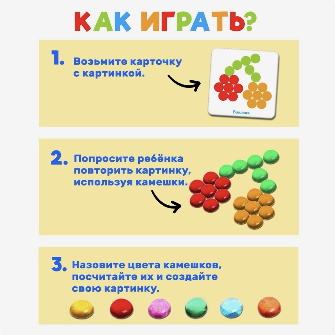Мозаика Sima-land Мозаика с камешками Марблс «Собери по образцу» купить,NaN