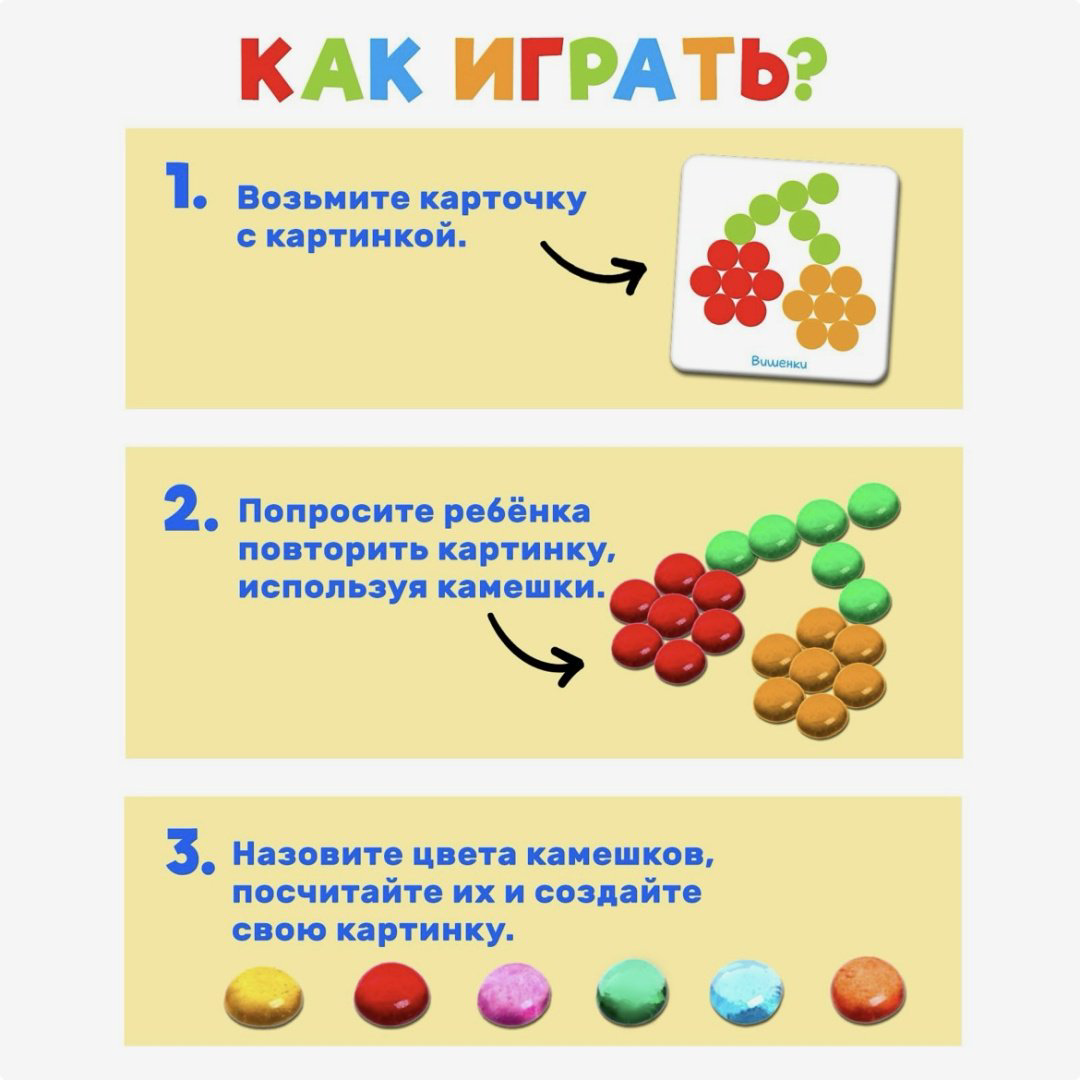 Мозаика Sima-land Мозаика с камешками Марблс «Собери по образцу» купить,NaN