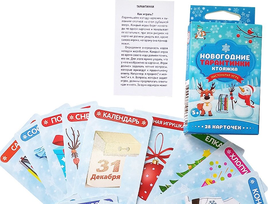 Настольная игра Десятое Королевство Новогодние ТАРАНТИНКИ 04663 - ForteMarket Настольная игра Десятое Королевство Новогодние ТАРАНТИНКИ 04663 купить,0