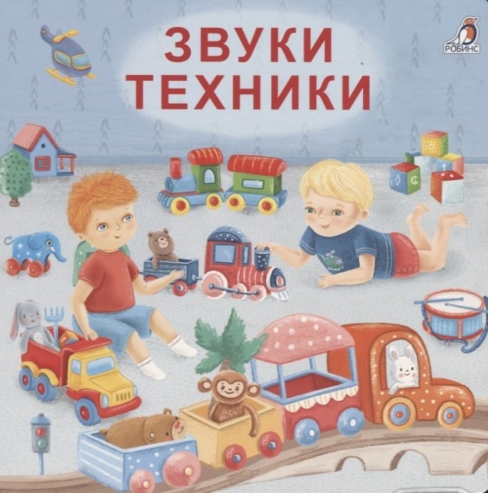 Книга Сосновский Е.: Звуки техники купить,NaN