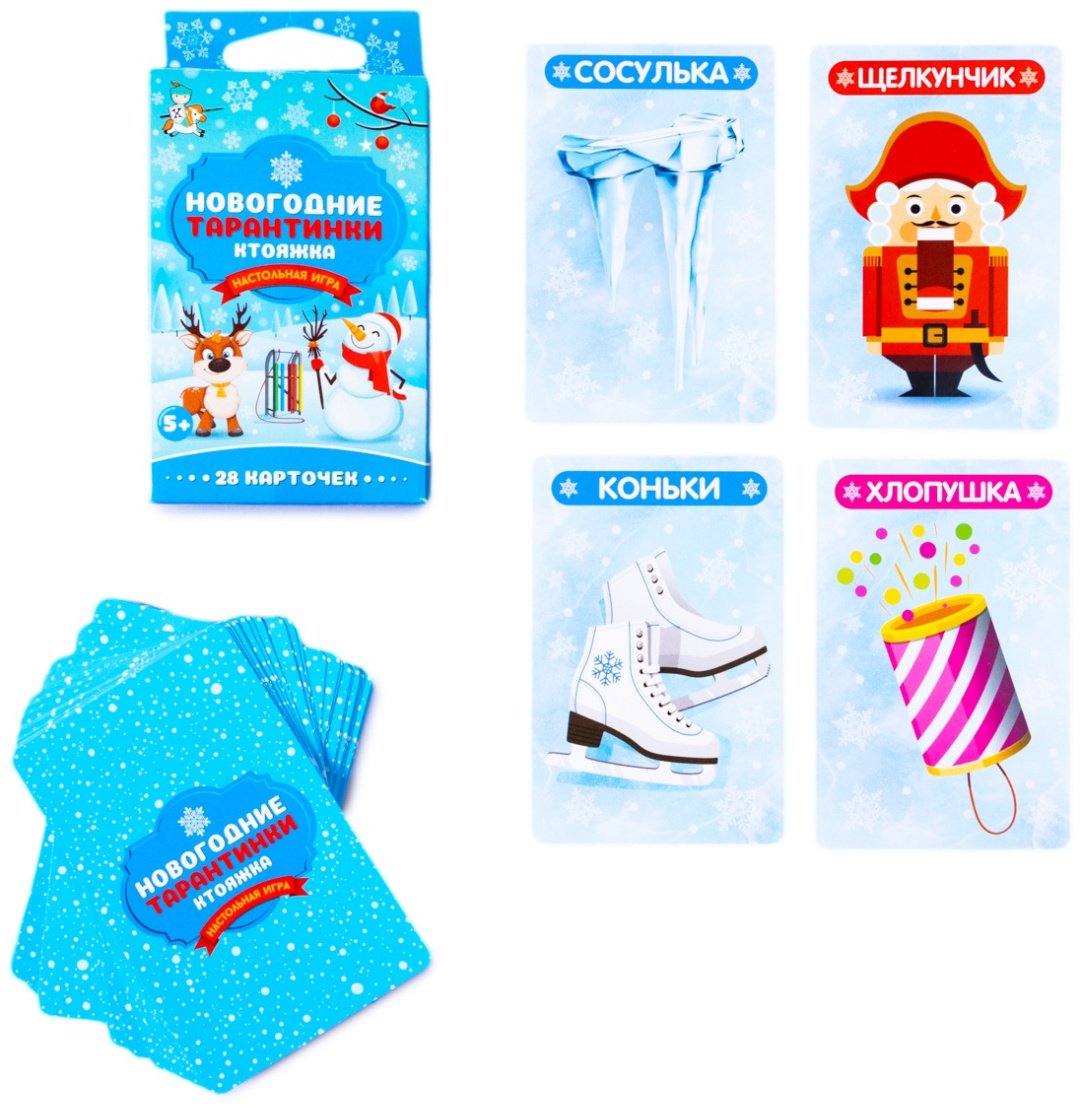 Настольная игра Десятое Королевство Новогодние ТАРАНТИНКИ 04663 - ForteMarket Настольная игра Десятое Королевство Новогодние ТАРАНТИНКИ 04663 купить,0