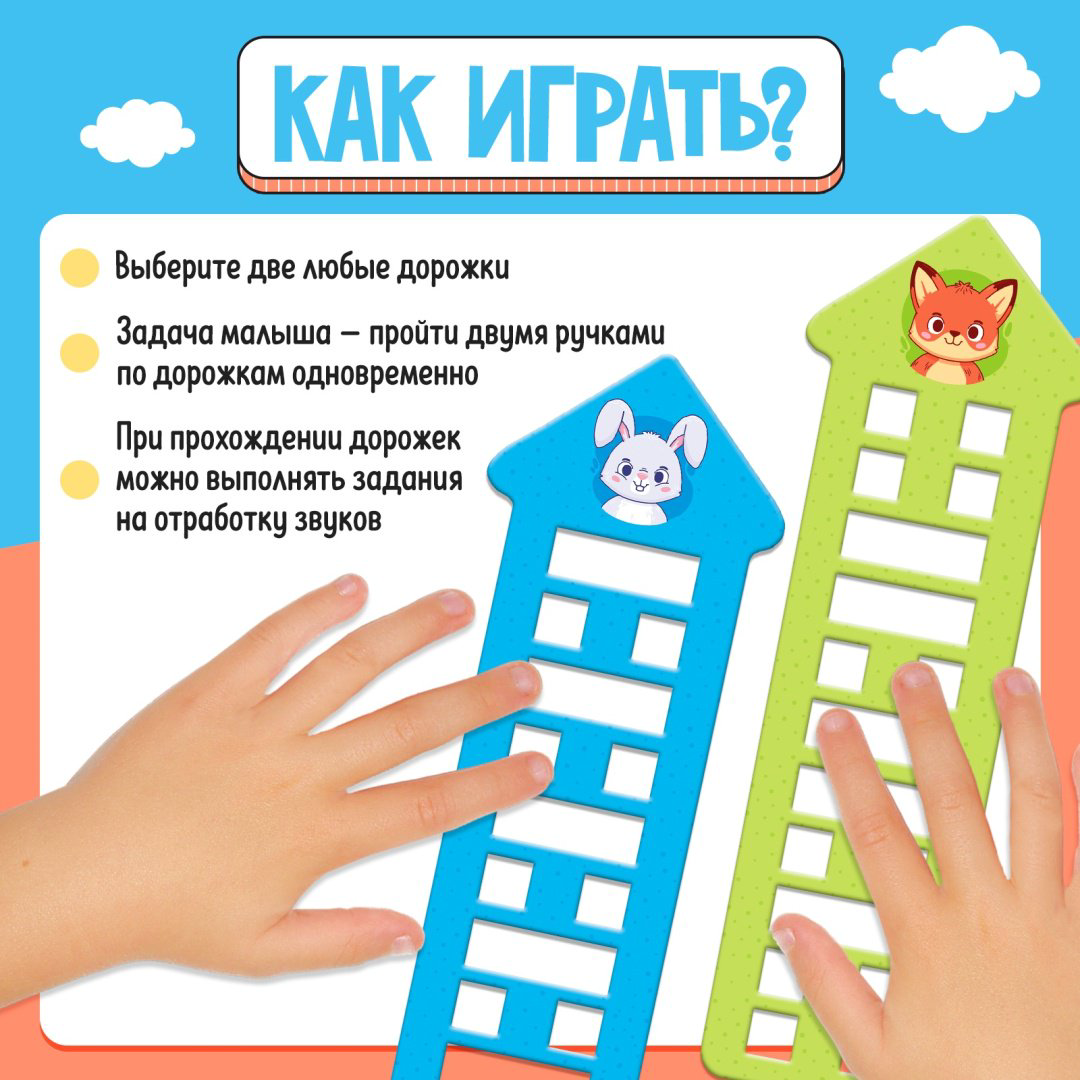 Обучающий набор IQ-ZABIAKA нейро-домики купить,1400