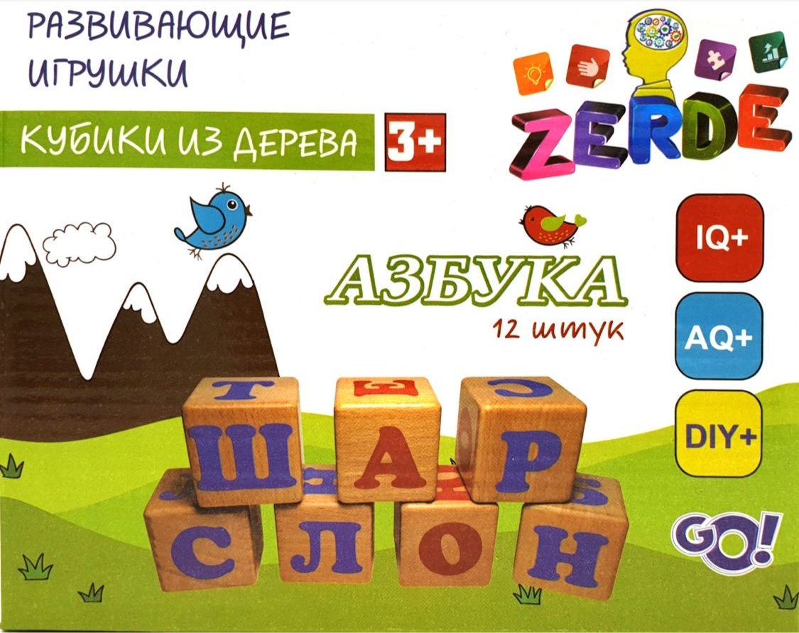 Кубики ZERDE STORE Азбука