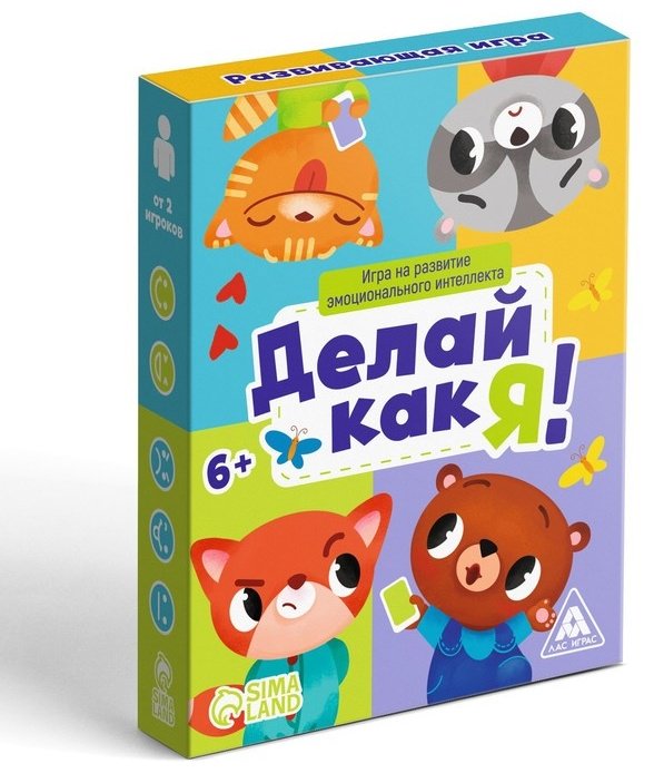 Карточки Лас Играс Делай как я