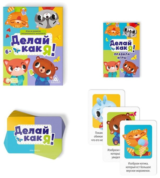 Карточки Лас Играс Делай как я купить,2100