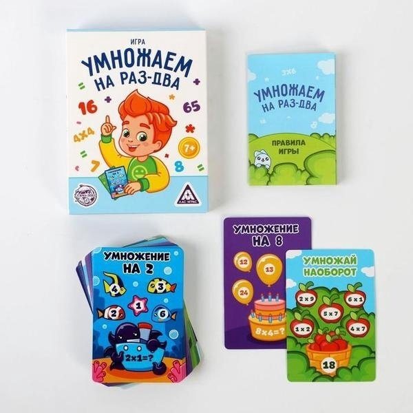 Настольная игра Лас Играс Умножаем на раз-два 4624523 купить,2000