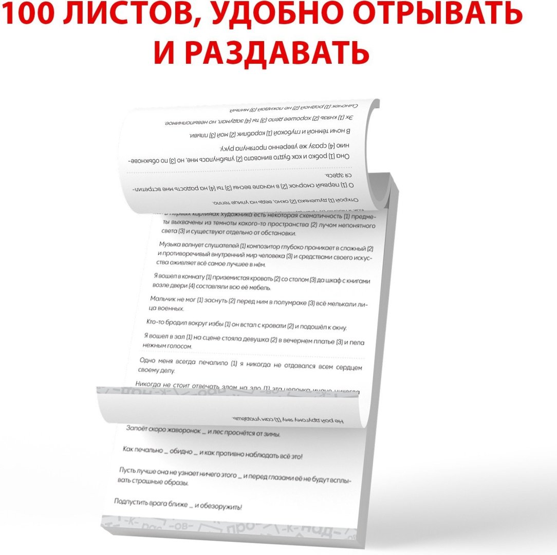 Книга Е.Сачкова: Тренажёр по русскому языку 8-9 класс купить,NaN