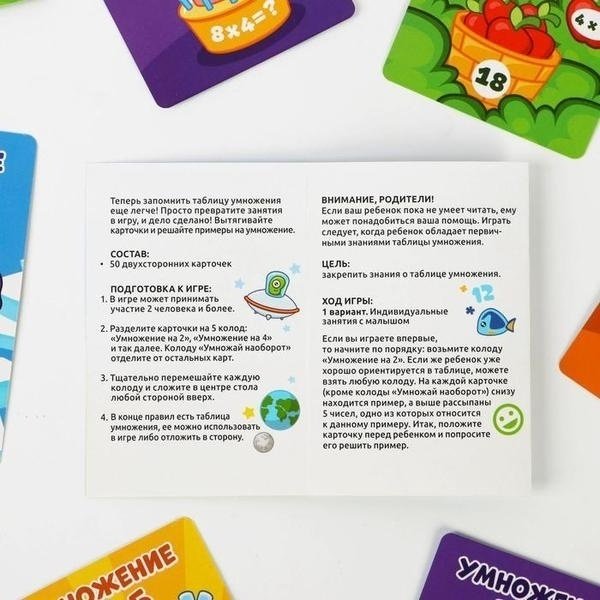 Настольная игра Лас Играс Умножаем на раз-два 4624523 купить,0