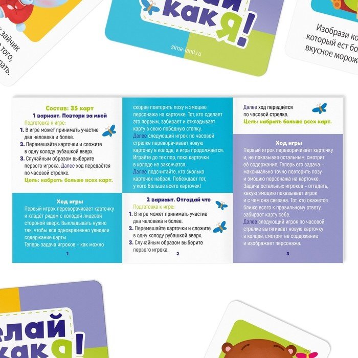 Карточки Лас Играс Делай как я купить,0