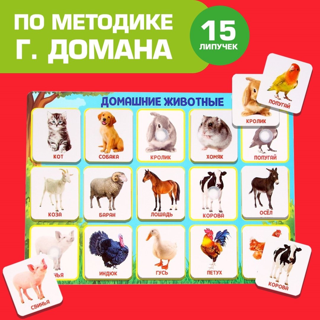 Обучающий набор животные фермы