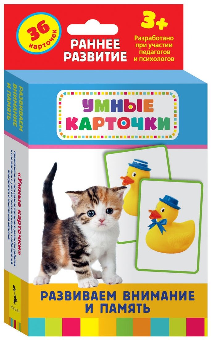 Книга Развиваем внимание и память. Развивающие карточки 3&#43;