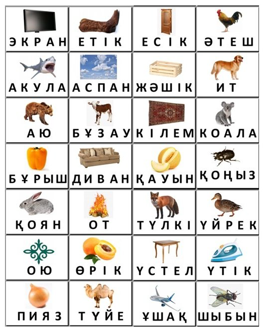 Книга Солтанкулов А.Ж.: Найди пропущенную букву купить,NaN