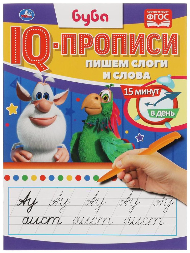 Пропись Митяева С.: Пишем слоги и слова. IQ-прописи. Буба купить,NaN
