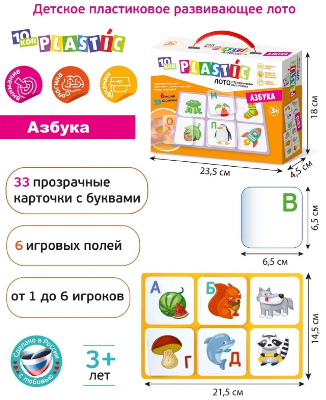 Лото Десятое Королевство Азбука 4606088039756 - ForteMarket Лото Десятое Королевство Азбука 4606088039756 купить,0