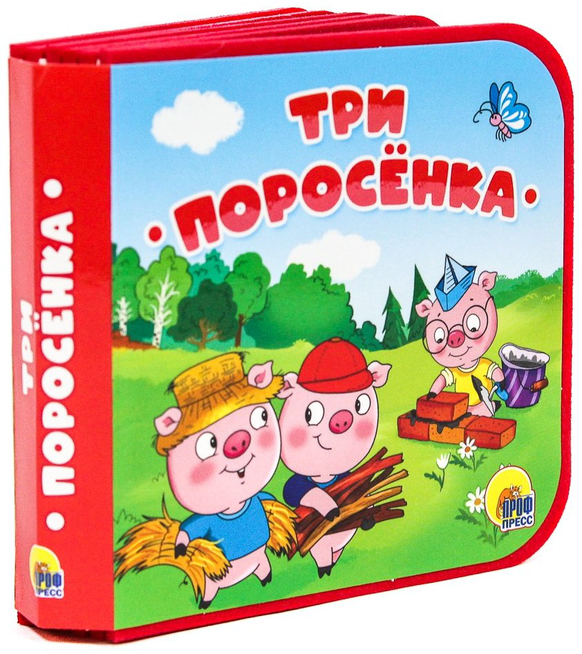 Книга Книжки на пене. Три поросенка купить,NaN